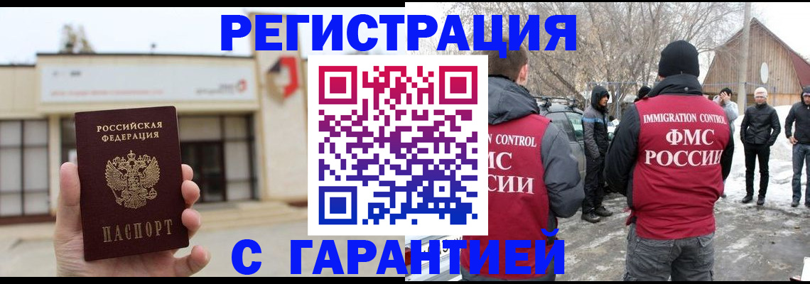 прописка законно в Камбарке