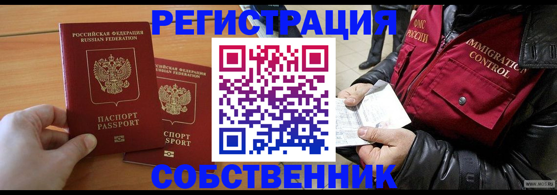 миграционный учет в Камбарке