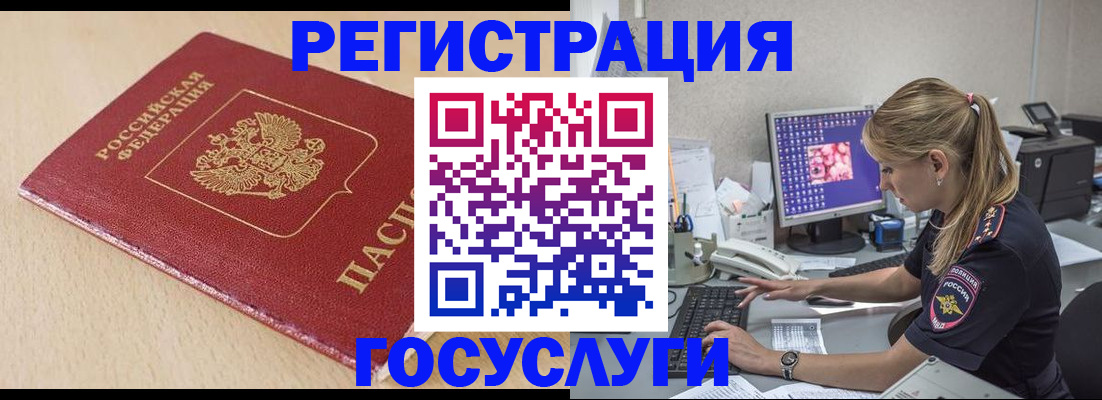 прописка для работы в Камбарке